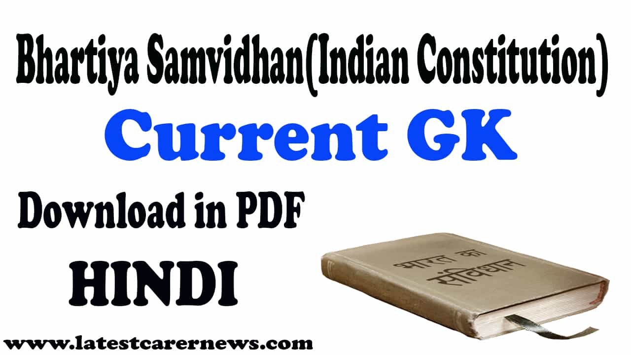 Bhartiya samvidhan in marathi pdf free download